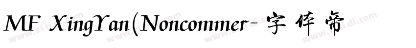 MF XingYan(Noncommer字体转换